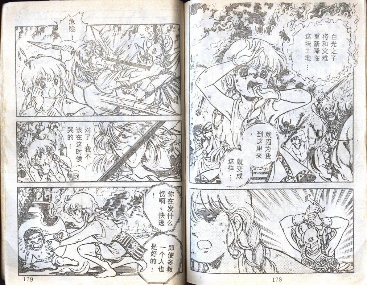森林小天使韩漫全集-VOL09无删减无遮挡章节图片 