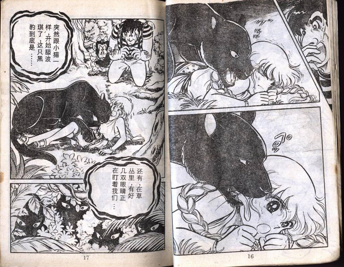 森林小天使韩漫全集-VOL09无删减无遮挡章节图片 