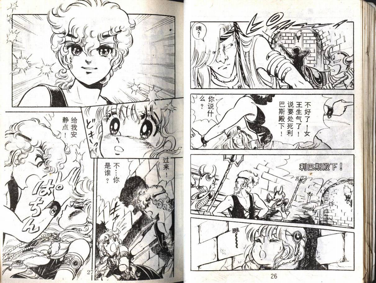 森林小天使韩漫全集-VOL10无删减无遮挡章节图片 