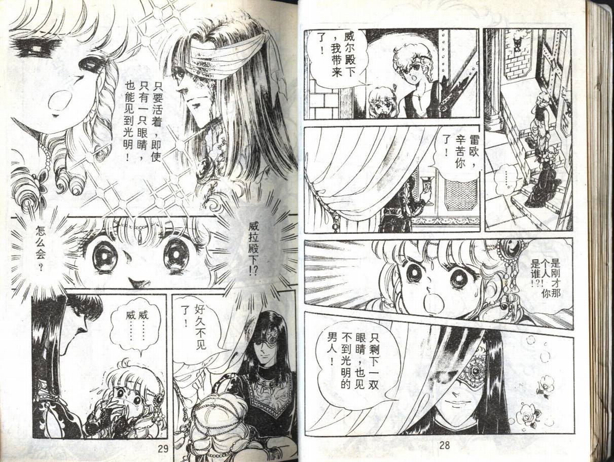 森林小天使韩漫全集-VOL10无删减无遮挡章节图片 