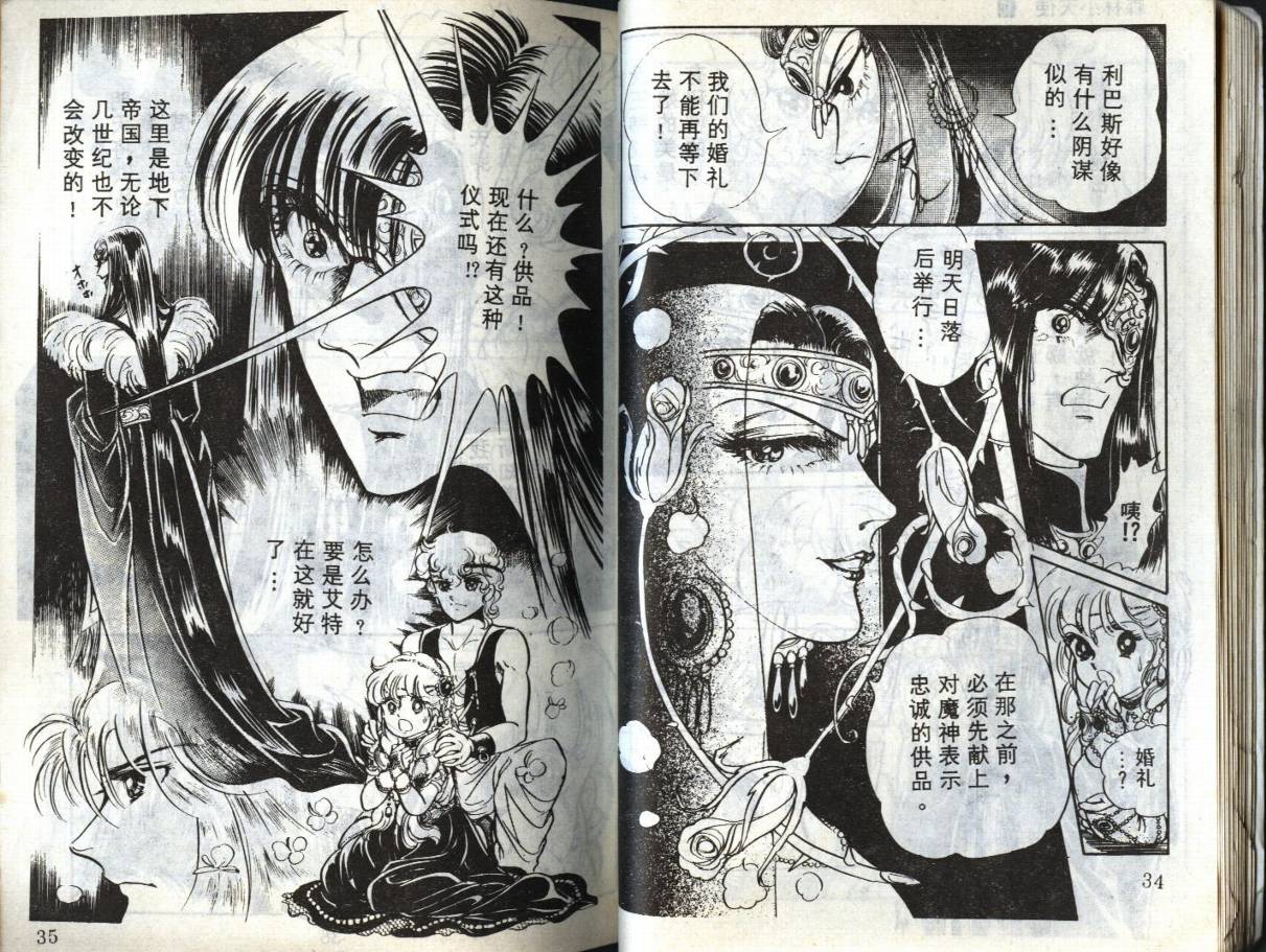 森林小天使韩漫全集-VOL10无删减无遮挡章节图片 