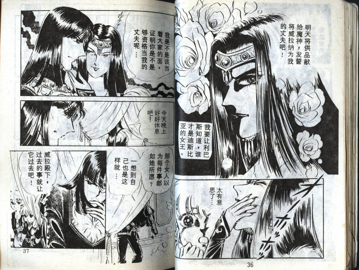 森林小天使韩漫全集-VOL10无删减无遮挡章节图片 