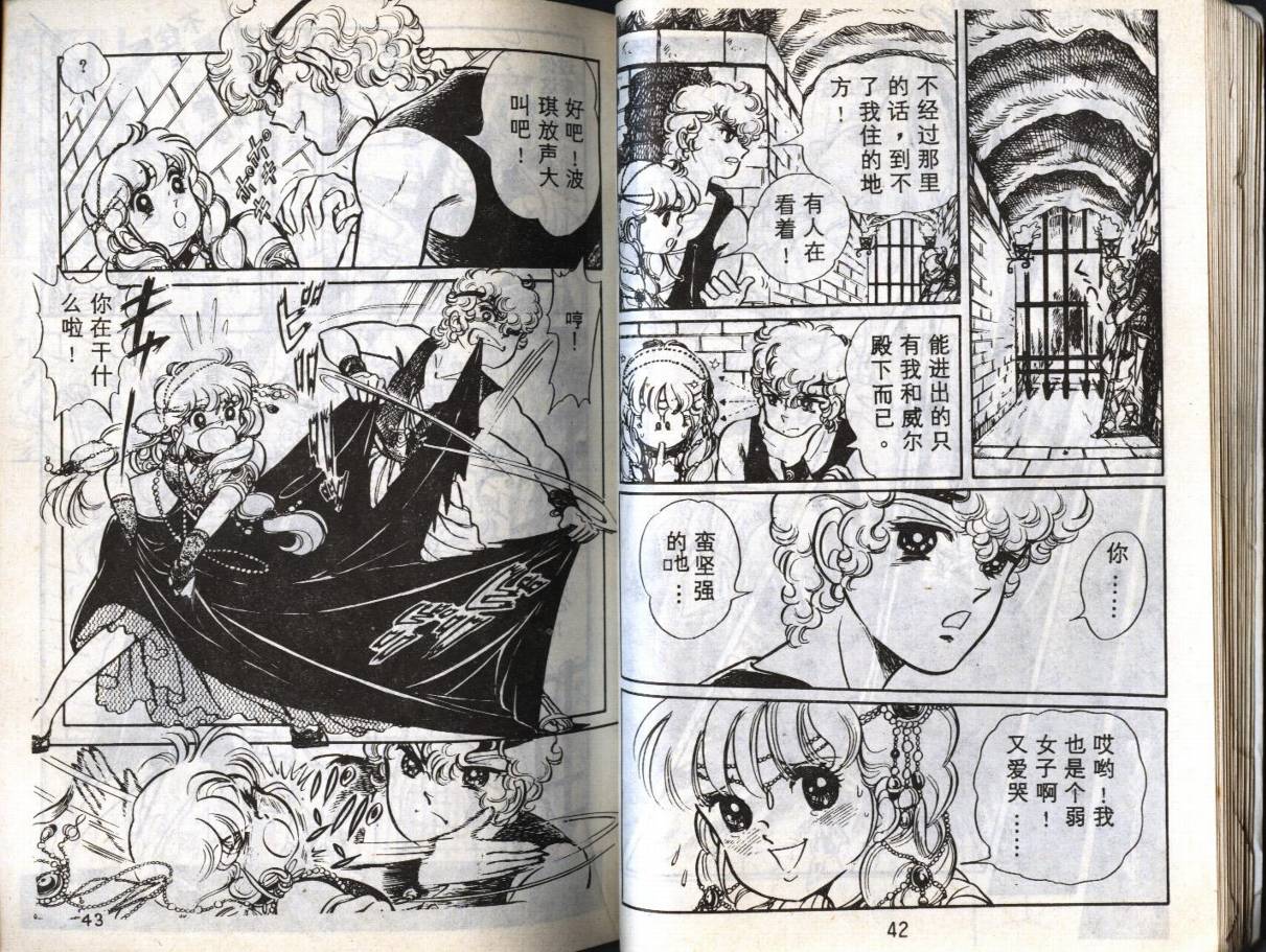 森林小天使韩漫全集-VOL10无删减无遮挡章节图片 