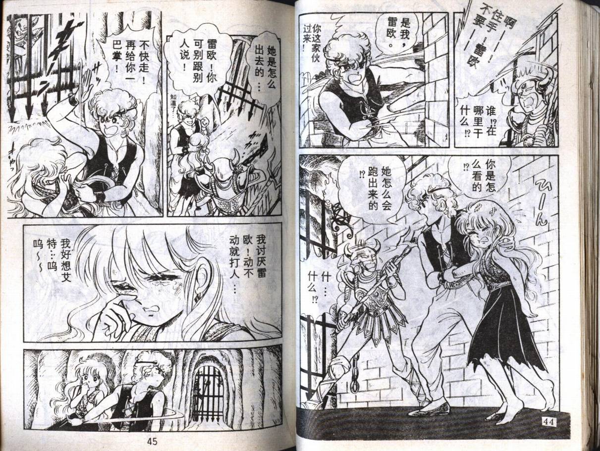 森林小天使韩漫全集-VOL10无删减无遮挡章节图片 