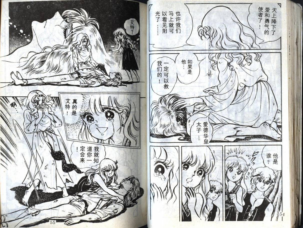 森林小天使韩漫全集-VOL10无删减无遮挡章节图片 