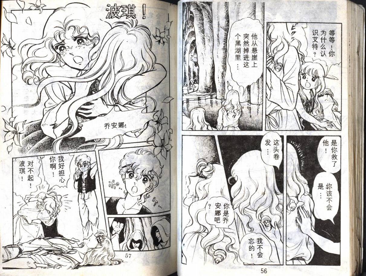 森林小天使韩漫全集-VOL10无删减无遮挡章节图片 