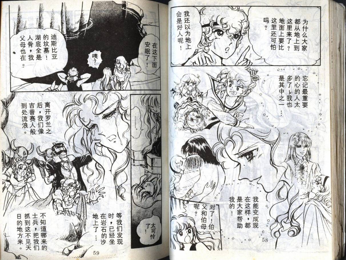 森林小天使韩漫全集-VOL10无删减无遮挡章节图片 