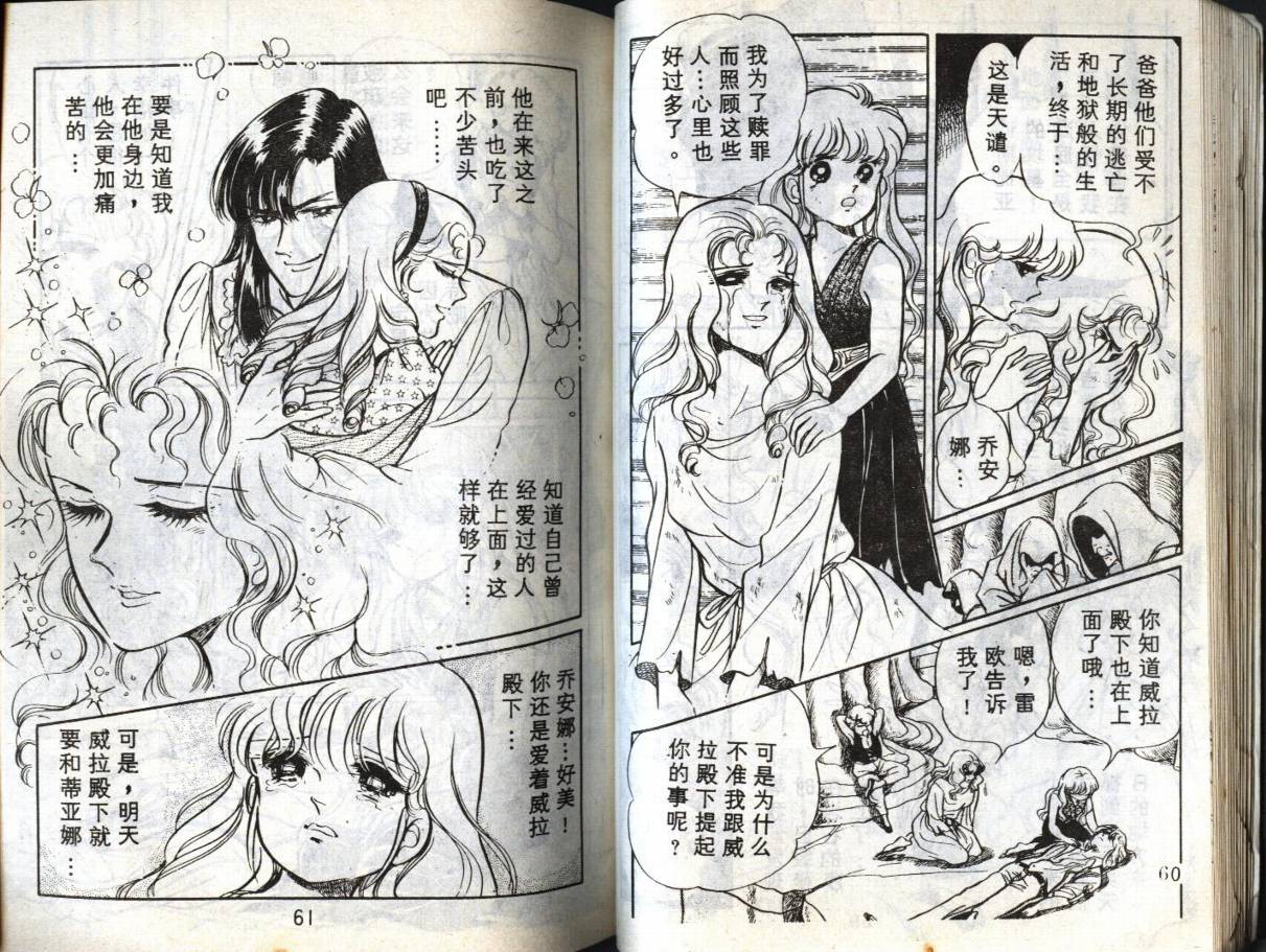 森林小天使韩漫全集-VOL10无删减无遮挡章节图片 