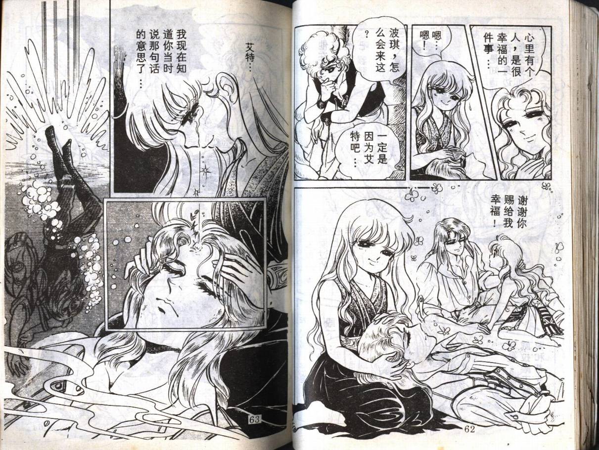 森林小天使韩漫全集-VOL10无删减无遮挡章节图片 
