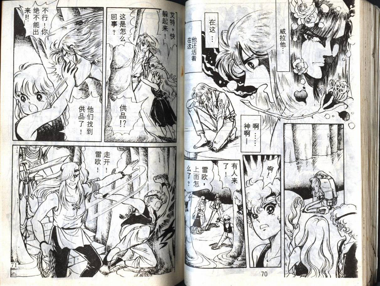 森林小天使韩漫全集-VOL10无删减无遮挡章节图片 