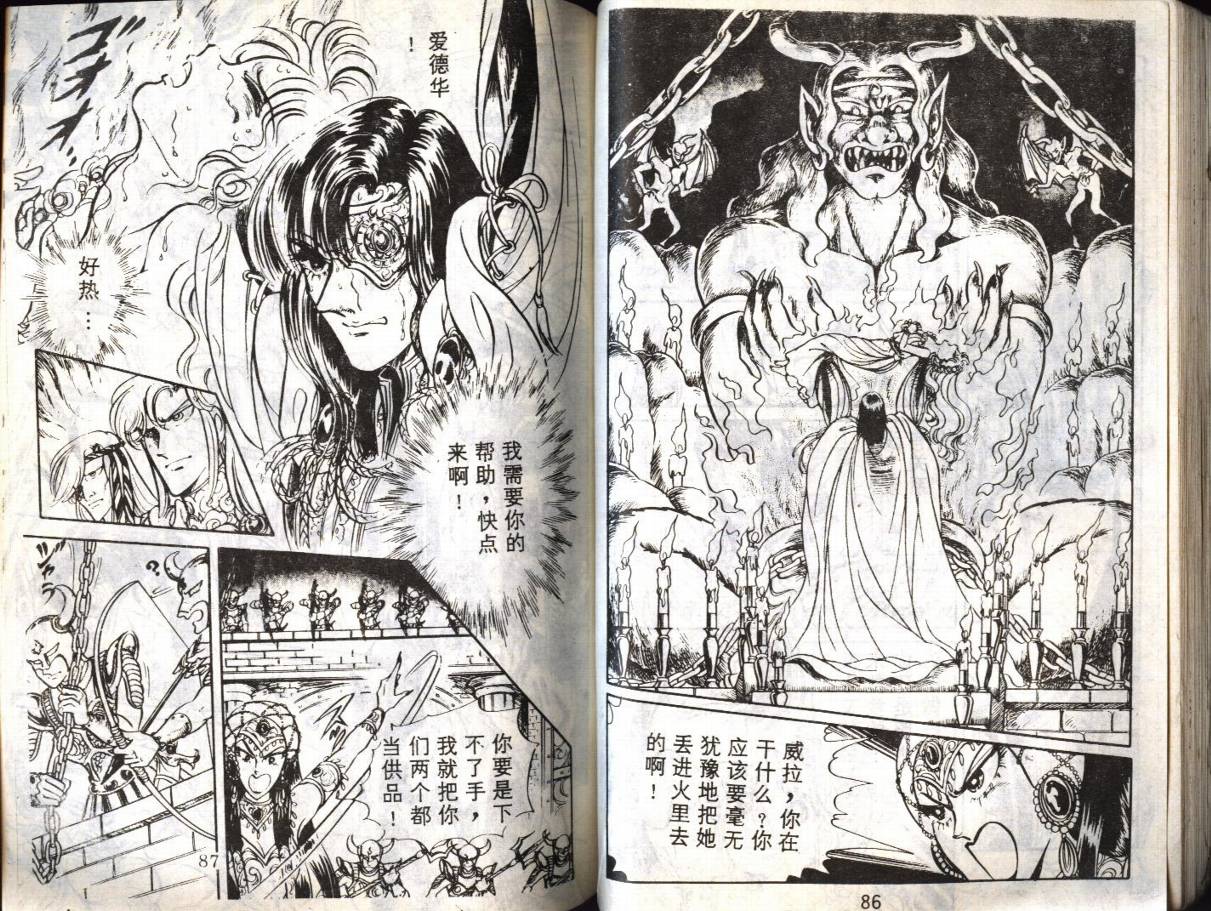 森林小天使韩漫全集-VOL10无删减无遮挡章节图片 