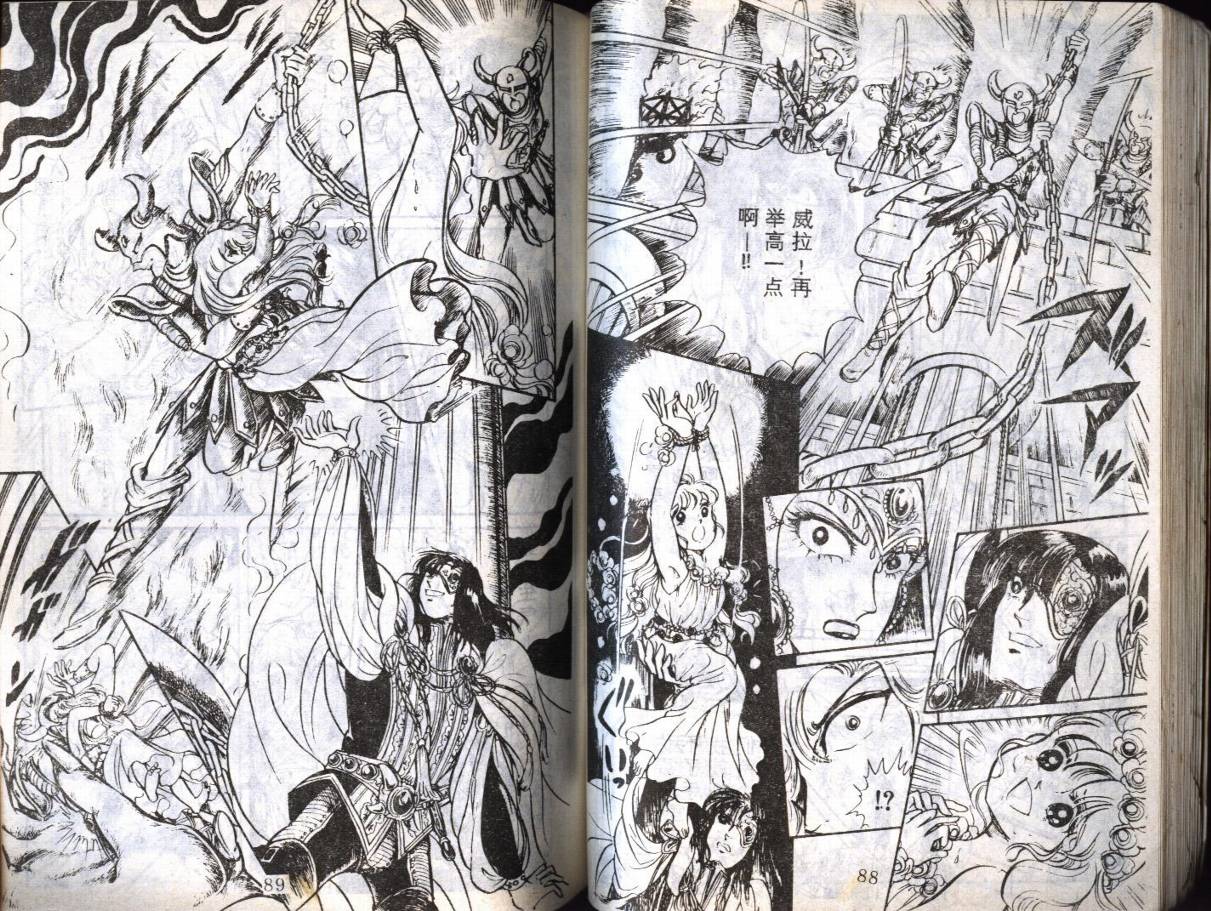 森林小天使韩漫全集-VOL10无删减无遮挡章节图片 