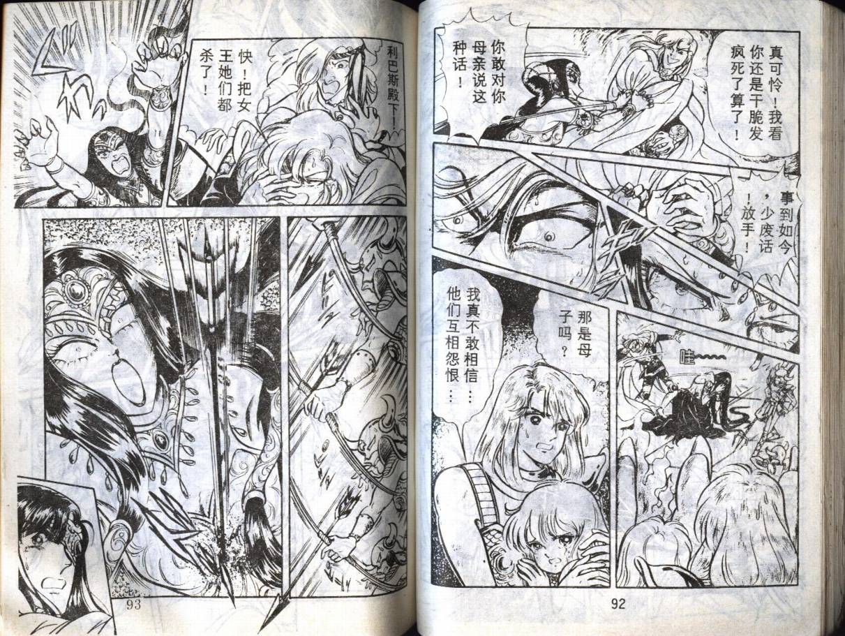 森林小天使韩漫全集-VOL10无删减无遮挡章节图片 