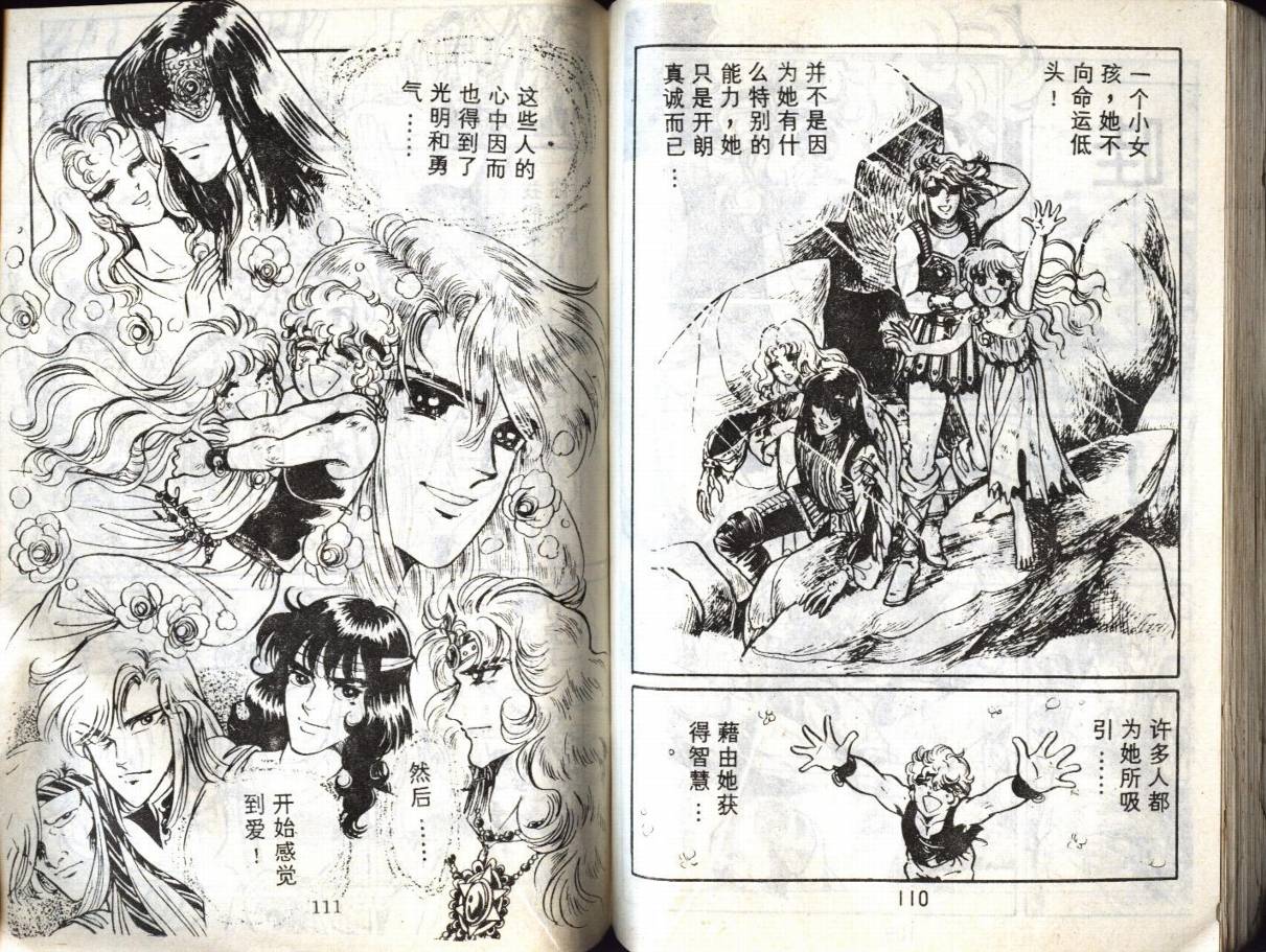 森林小天使韩漫全集-VOL10无删减无遮挡章节图片 