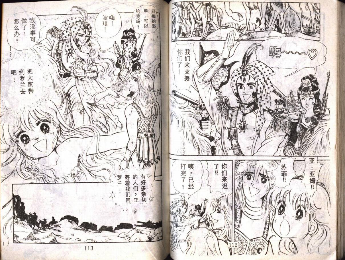 森林小天使韩漫全集-VOL10无删减无遮挡章节图片 