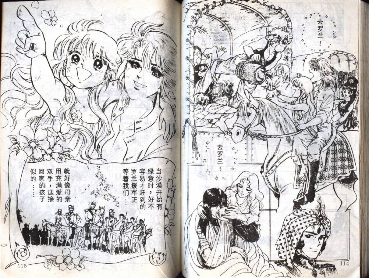 森林小天使韩漫全集-VOL10无删减无遮挡章节图片 