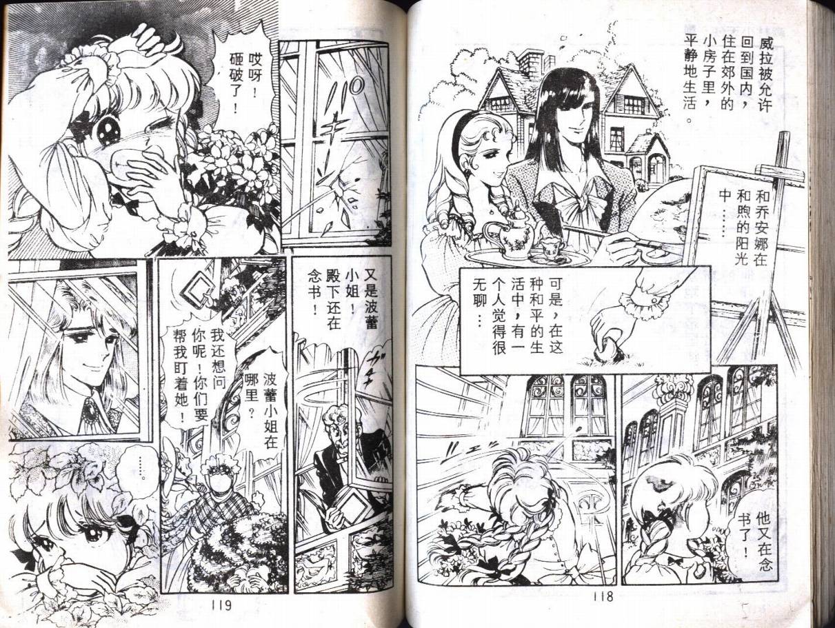 森林小天使韩漫全集-VOL10无删减无遮挡章节图片 