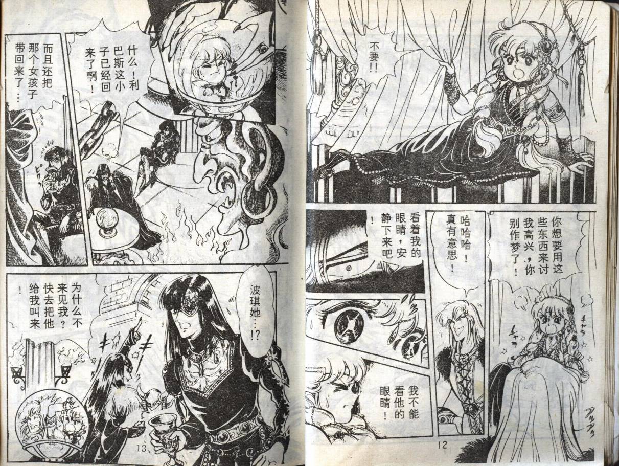 森林小天使韩漫全集-VOL10无删减无遮挡章节图片 