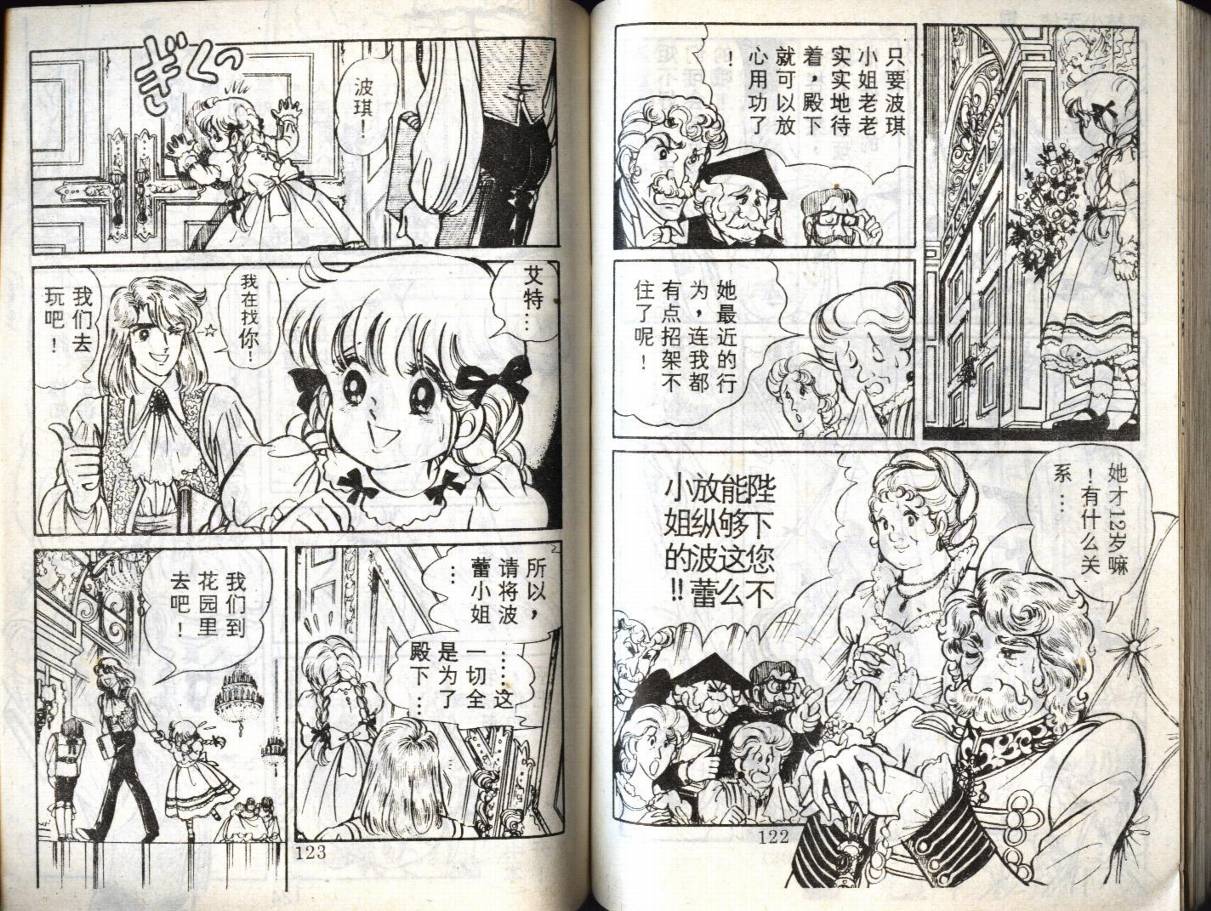 森林小天使韩漫全集-VOL10无删减无遮挡章节图片 