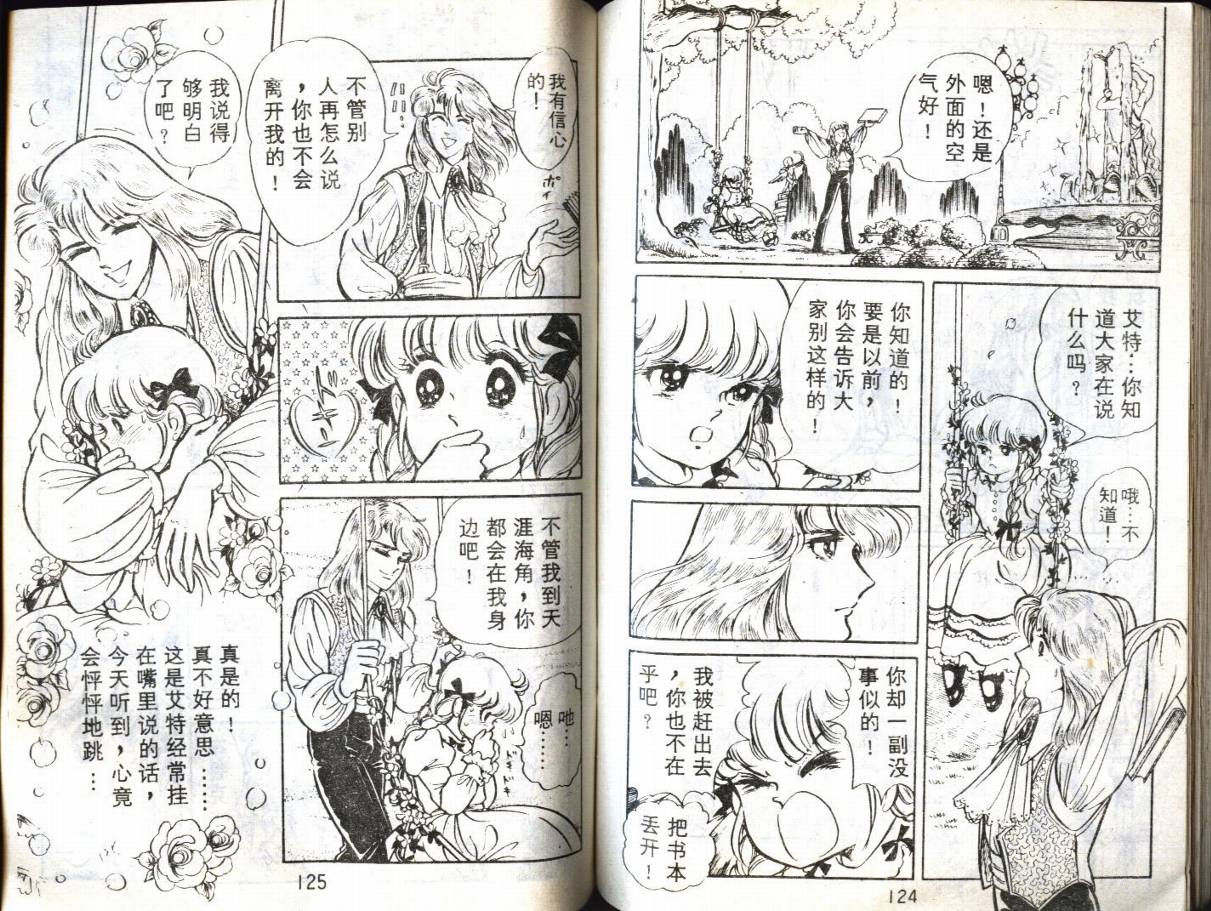 森林小天使韩漫全集-VOL10无删减无遮挡章节图片 