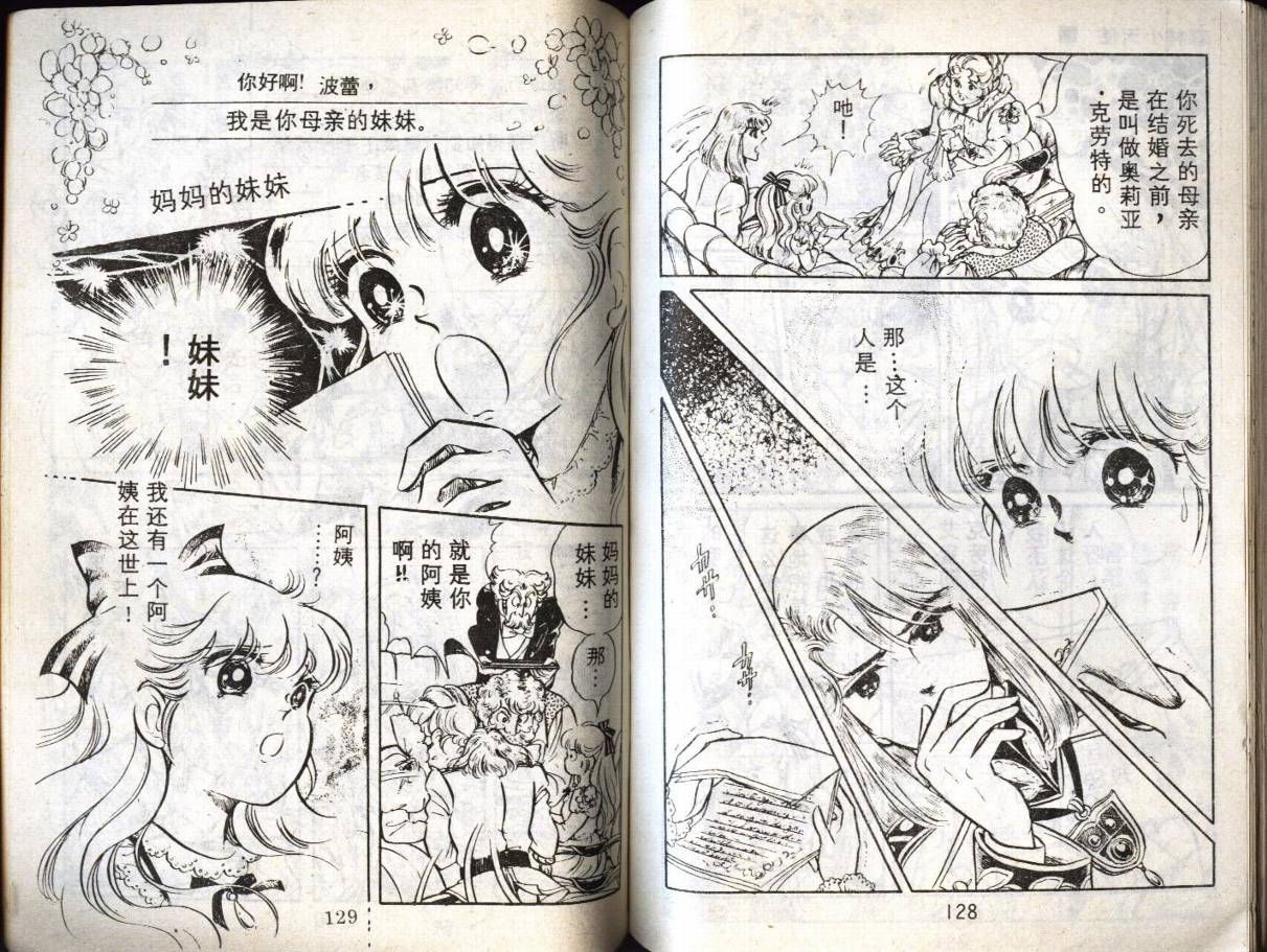 森林小天使韩漫全集-VOL10无删减无遮挡章节图片 