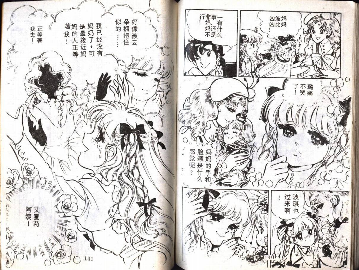 森林小天使韩漫全集-VOL10无删减无遮挡章节图片 