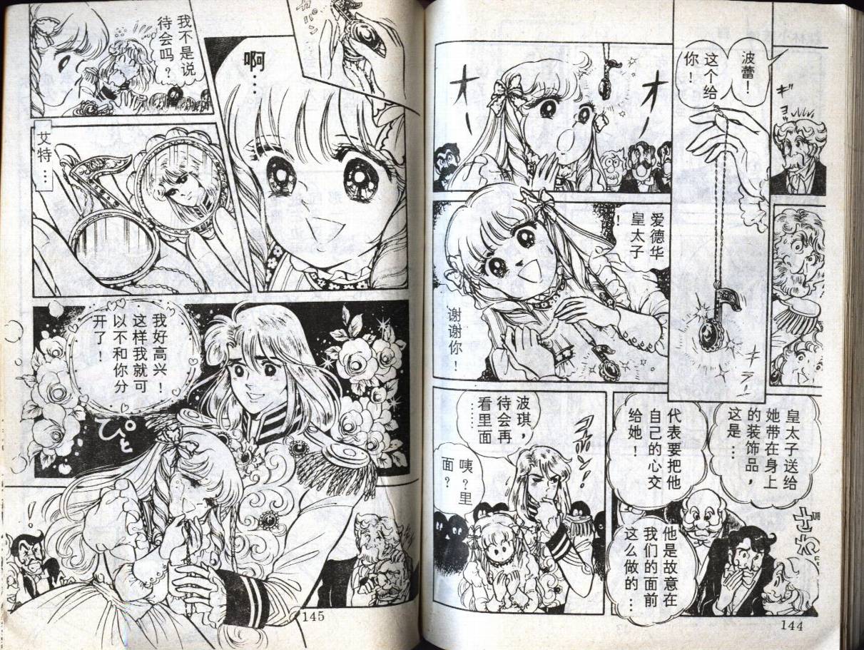 森林小天使韩漫全集-VOL10无删减无遮挡章节图片 