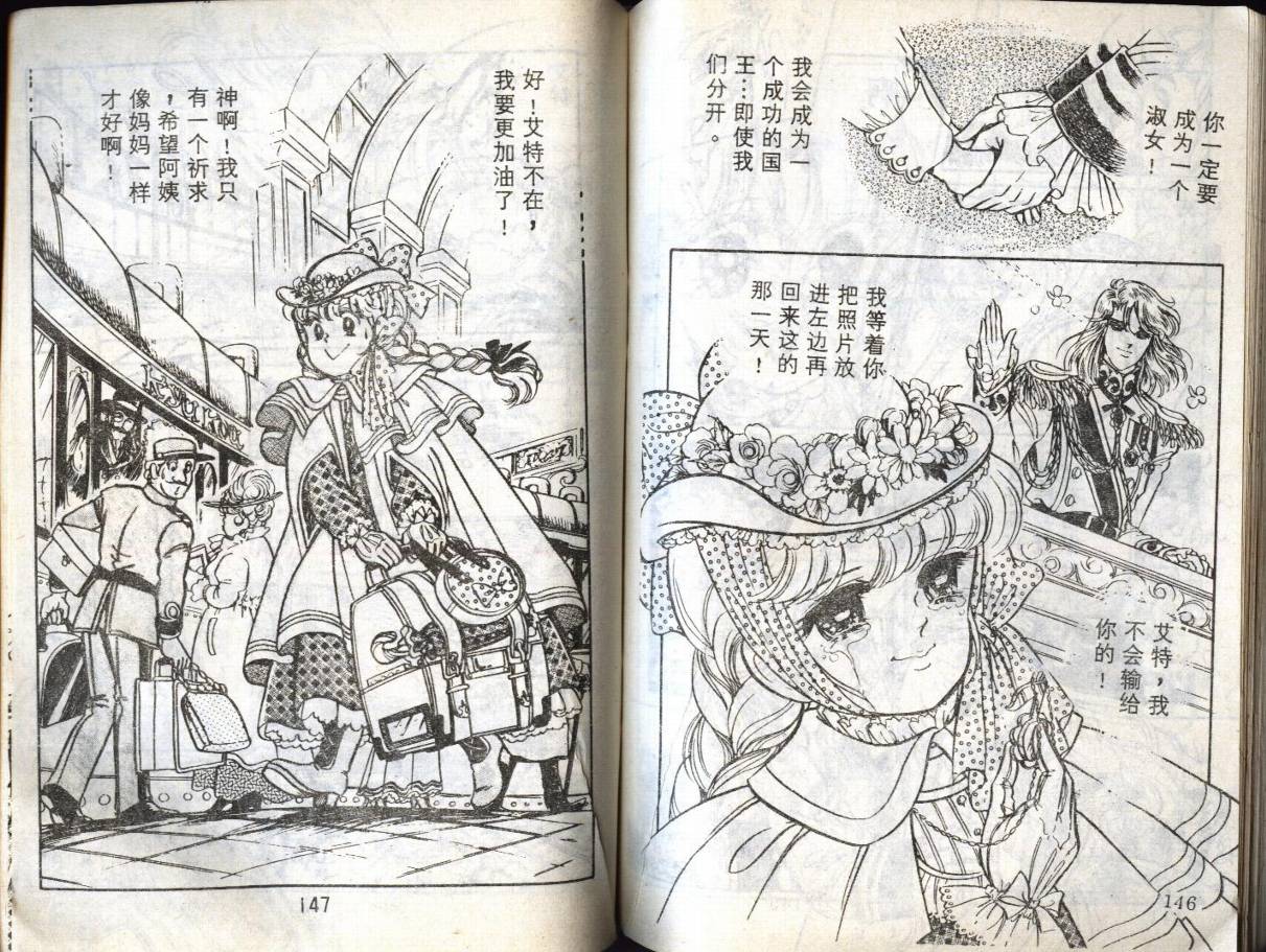森林小天使韩漫全集-VOL10无删减无遮挡章节图片 