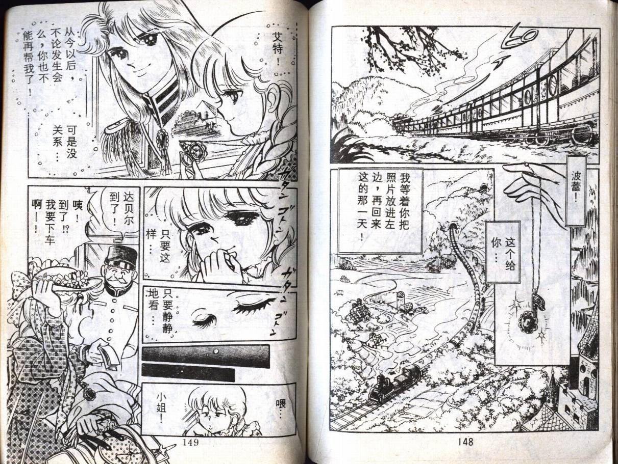 森林小天使韩漫全集-VOL10无删减无遮挡章节图片 