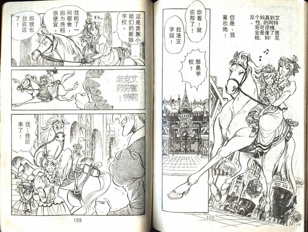 森林小天使韩漫全集-VOL10无删减无遮挡章节图片 