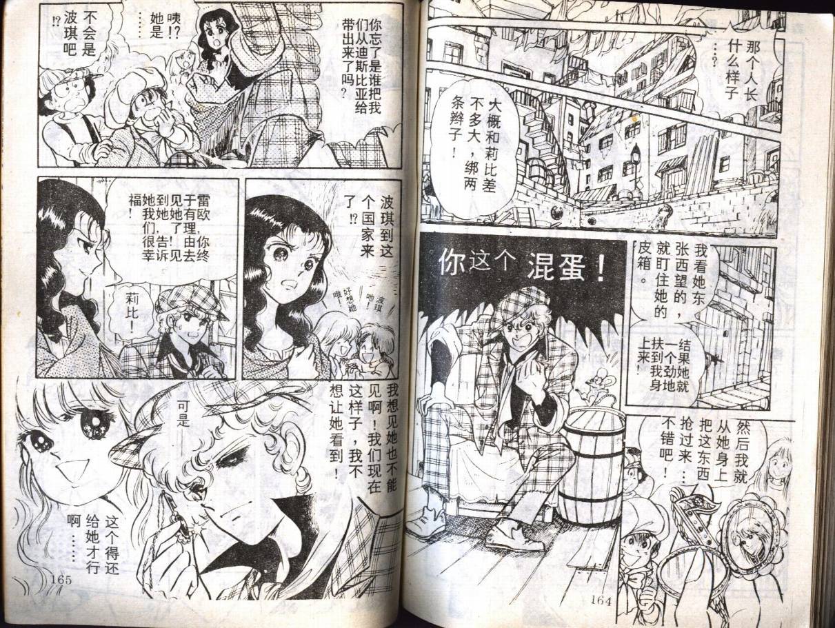 森林小天使韩漫全集-VOL10无删减无遮挡章节图片 