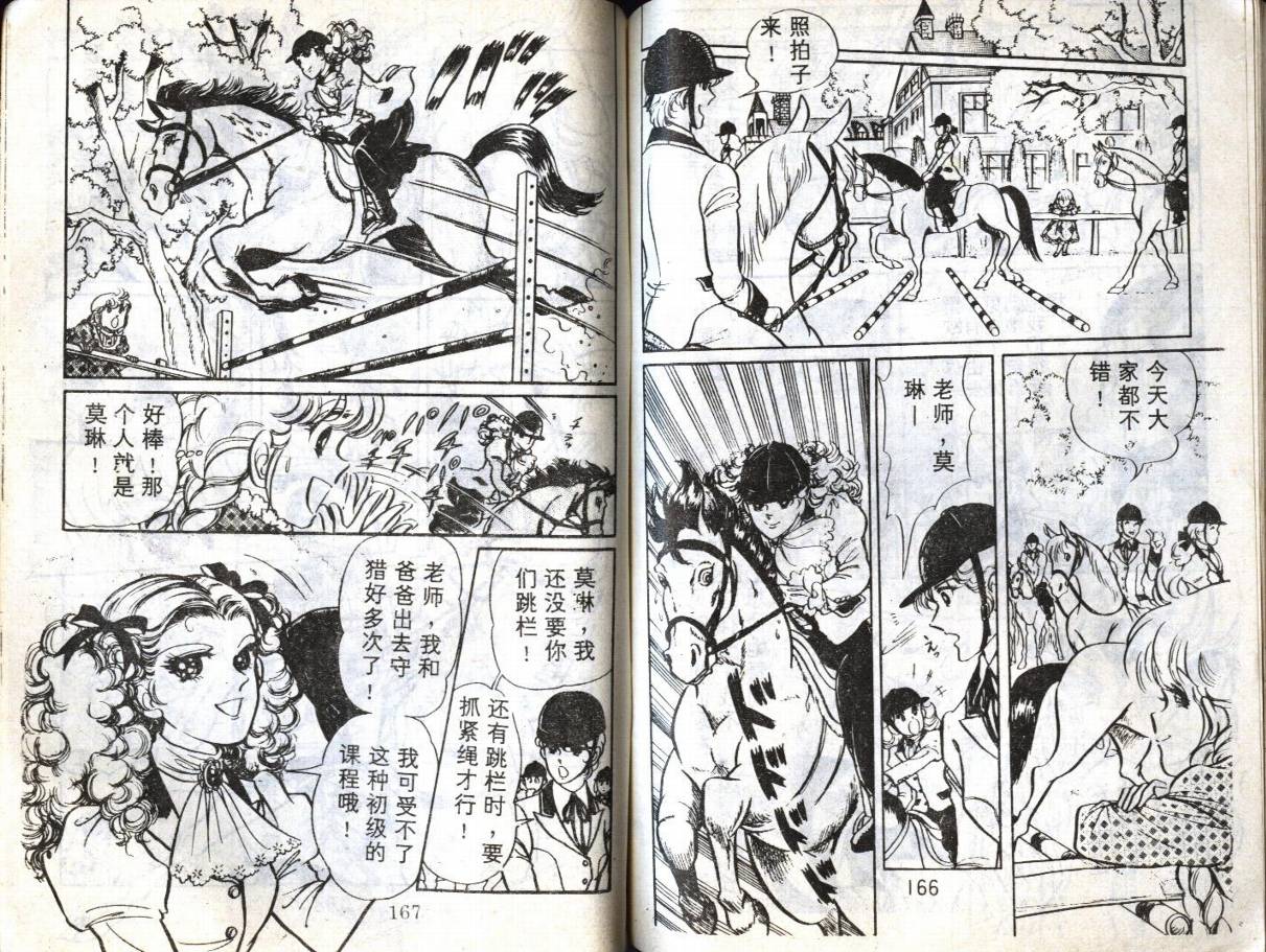 森林小天使韩漫全集-VOL10无删减无遮挡章节图片 
