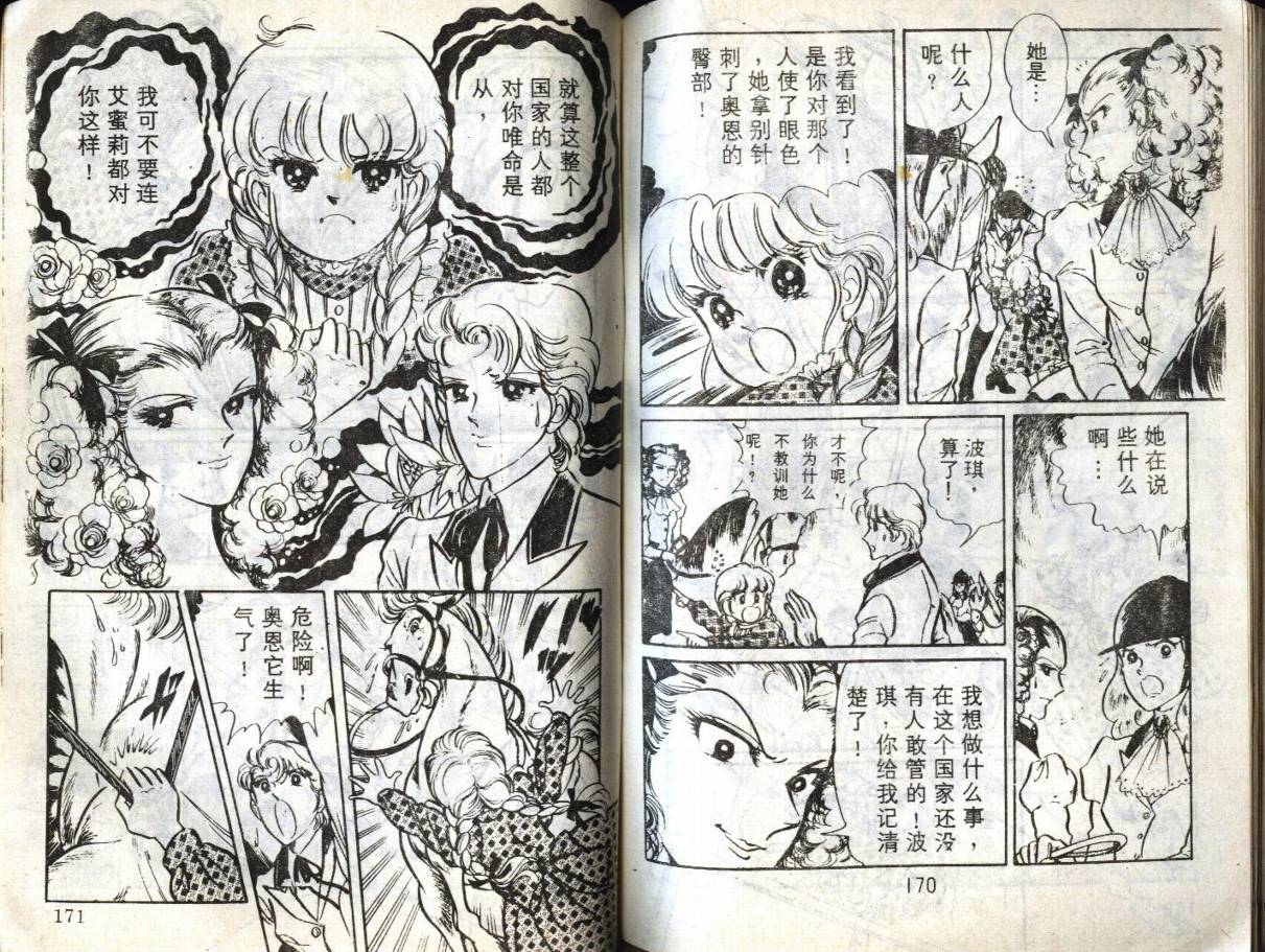 森林小天使韩漫全集-VOL10无删减无遮挡章节图片 