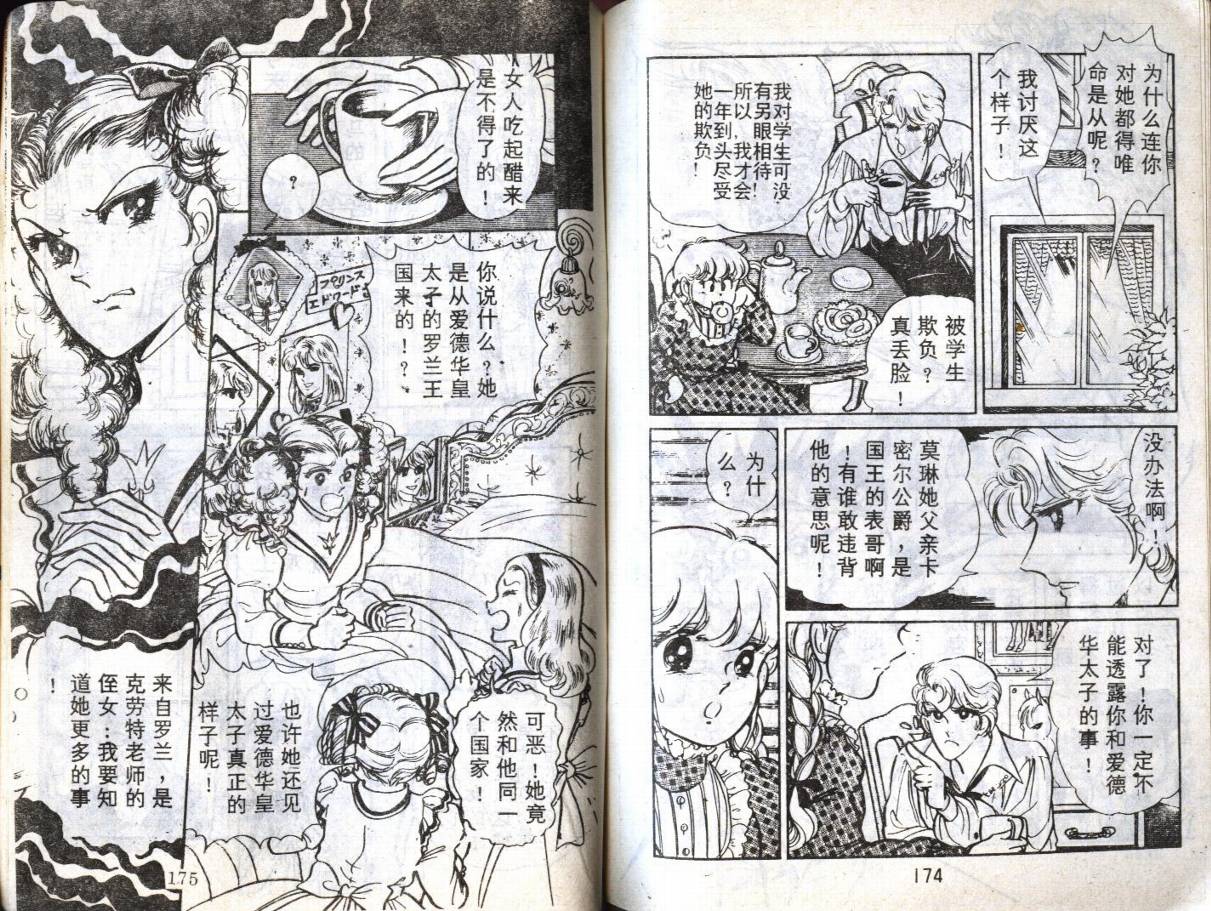 森林小天使韩漫全集-VOL10无删减无遮挡章节图片 