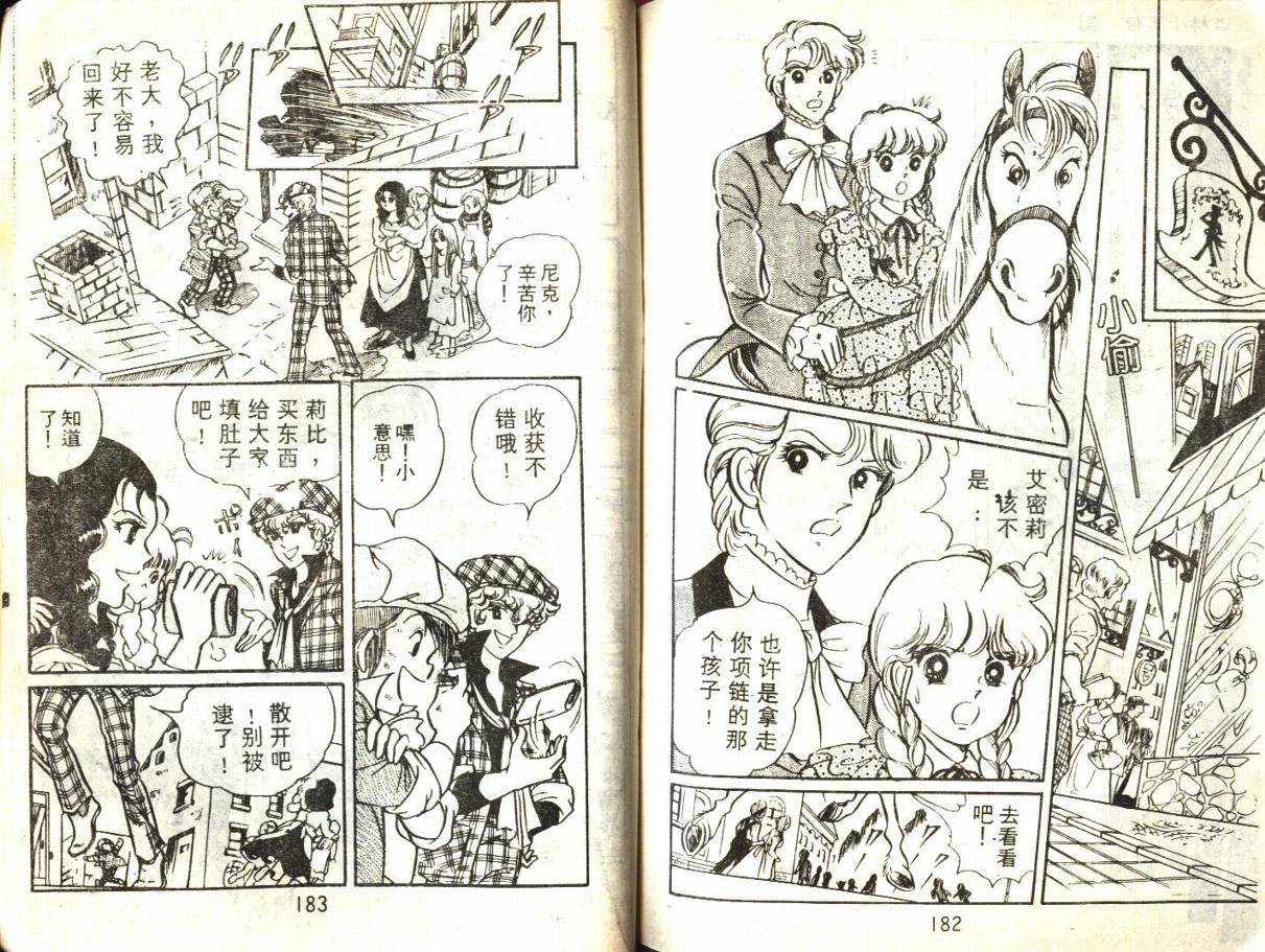 森林小天使韩漫全集-VOL10无删减无遮挡章节图片 