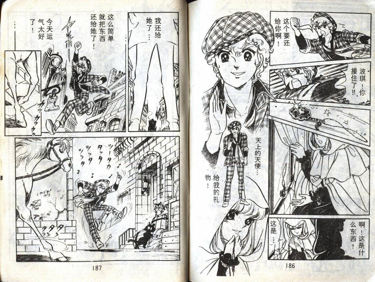 森林小天使韩漫全集-VOL10无删减无遮挡章节图片 