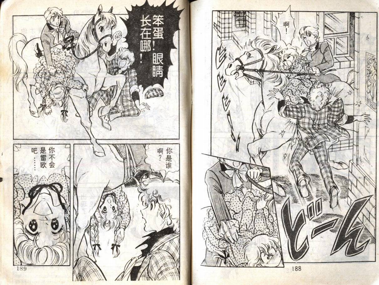 森林小天使韩漫全集-VOL10无删减无遮挡章节图片 