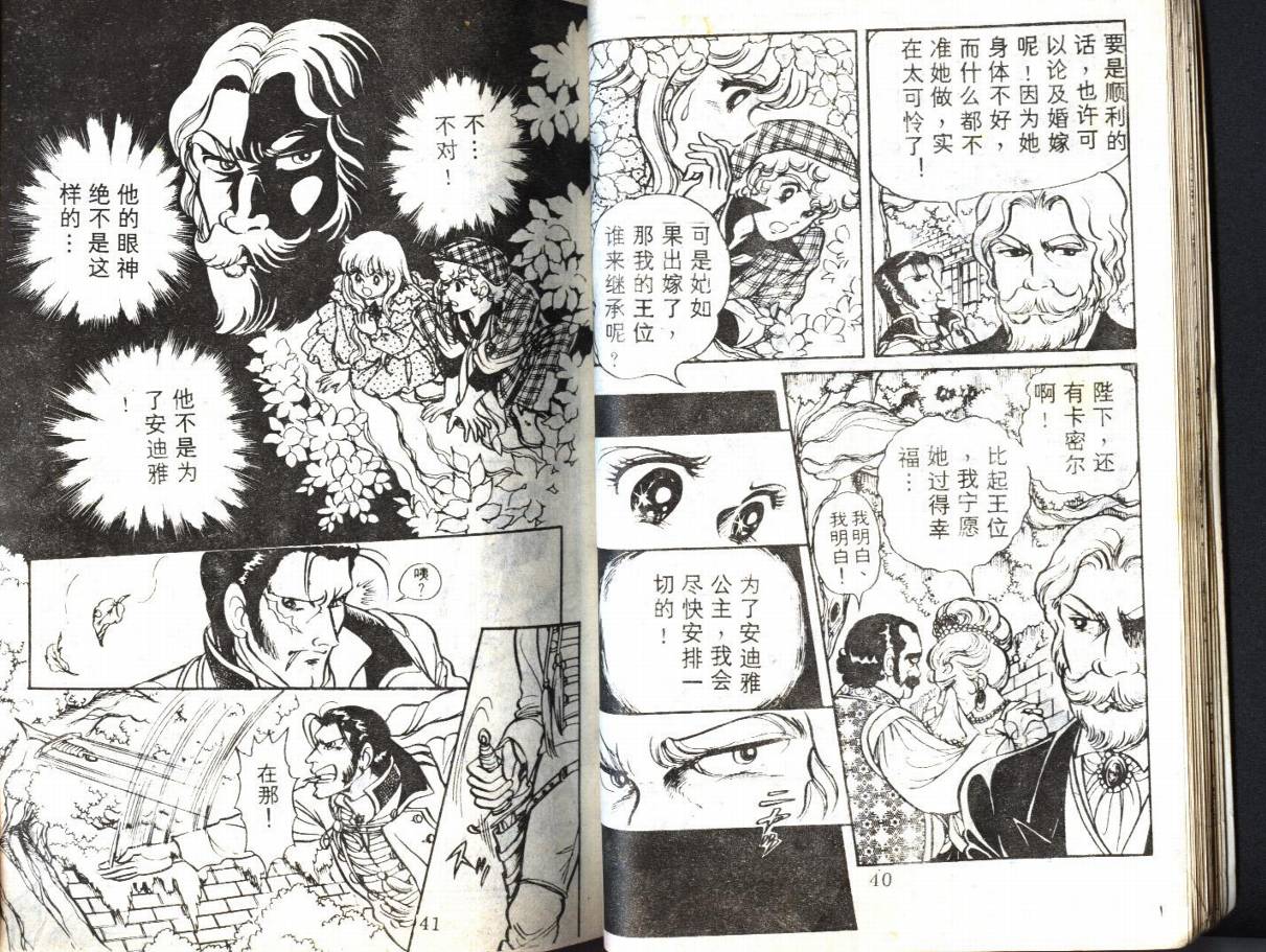 森林小天使韩漫全集-VOL11无删减无遮挡章节图片 
