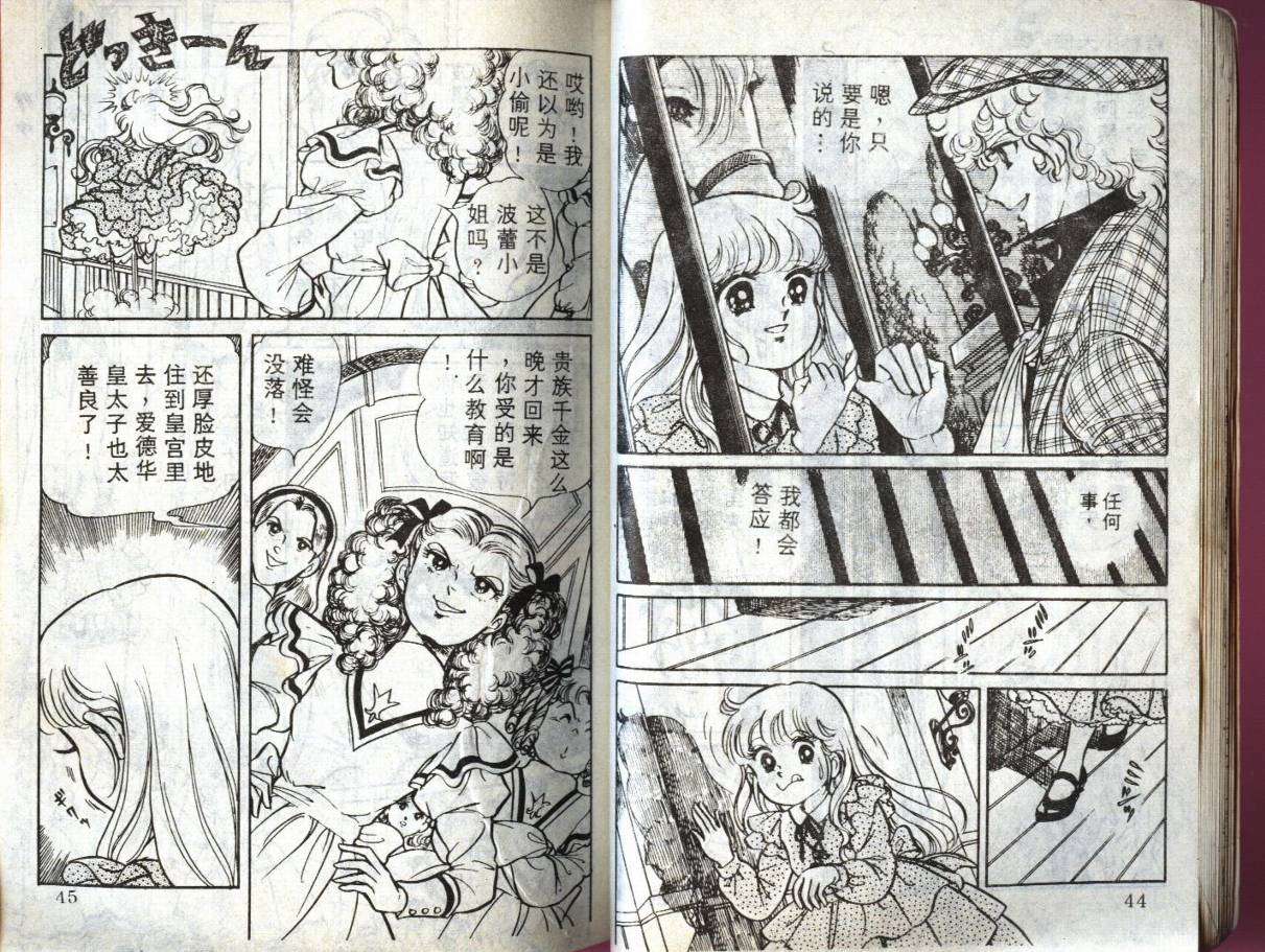 森林小天使韩漫全集-VOL11无删减无遮挡章节图片 