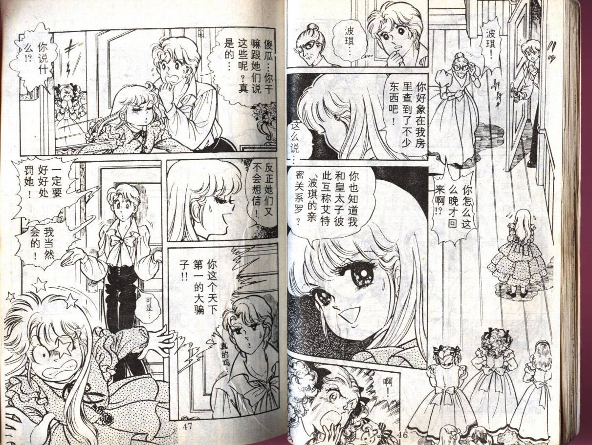 森林小天使韩漫全集-VOL11无删减无遮挡章节图片 