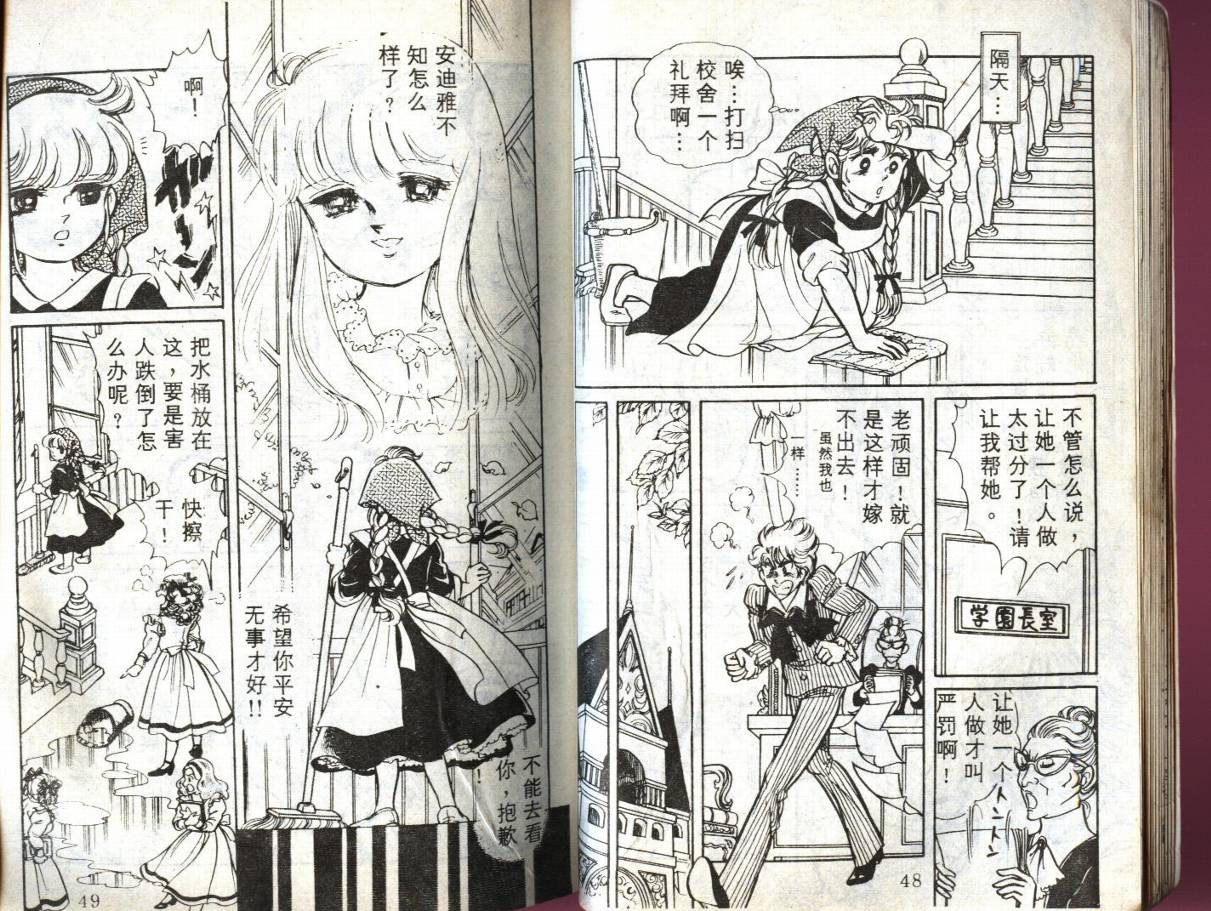 森林小天使韩漫全集-VOL11无删减无遮挡章节图片 