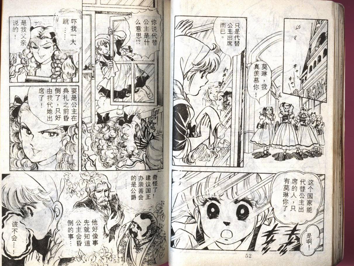 森林小天使韩漫全集-VOL11无删减无遮挡章节图片 