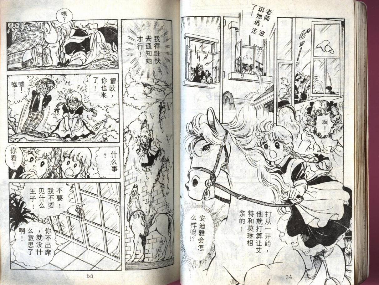 森林小天使韩漫全集-VOL11无删减无遮挡章节图片 