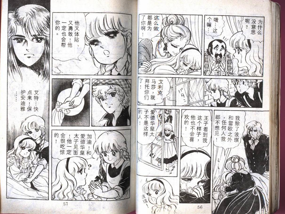 森林小天使韩漫全集-VOL11无删减无遮挡章节图片 