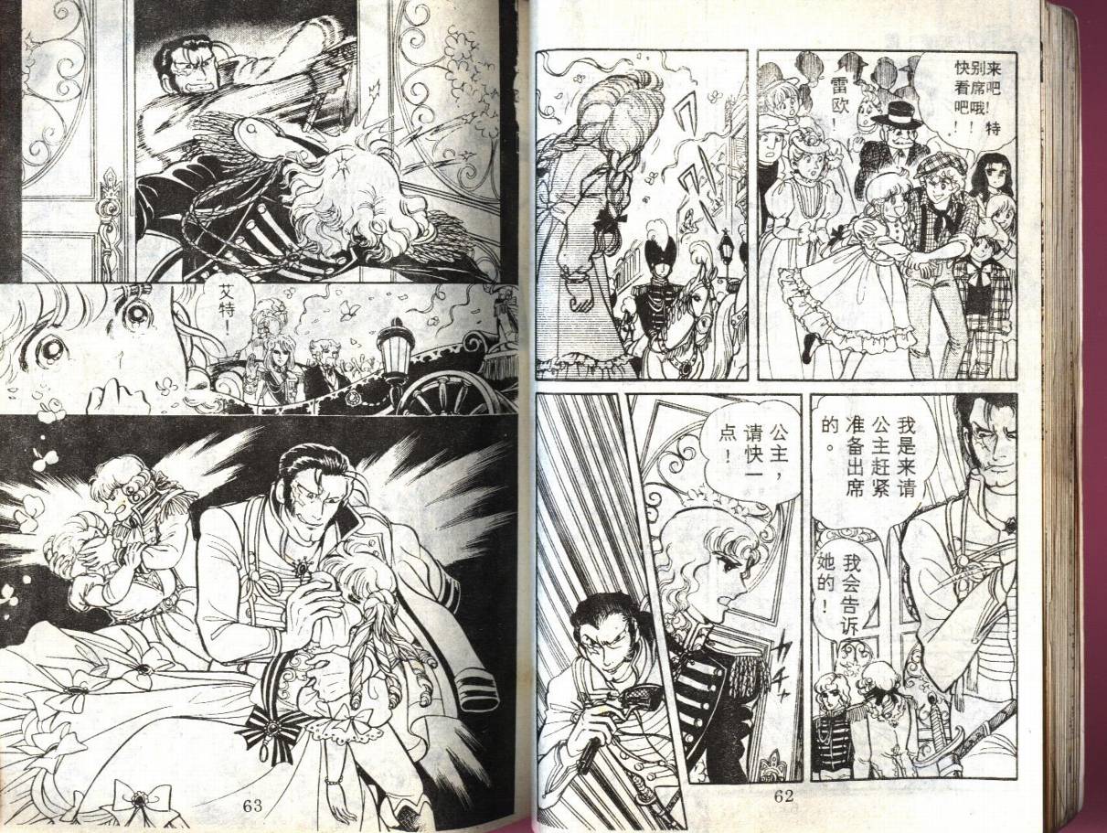 森林小天使韩漫全集-VOL11无删减无遮挡章节图片 