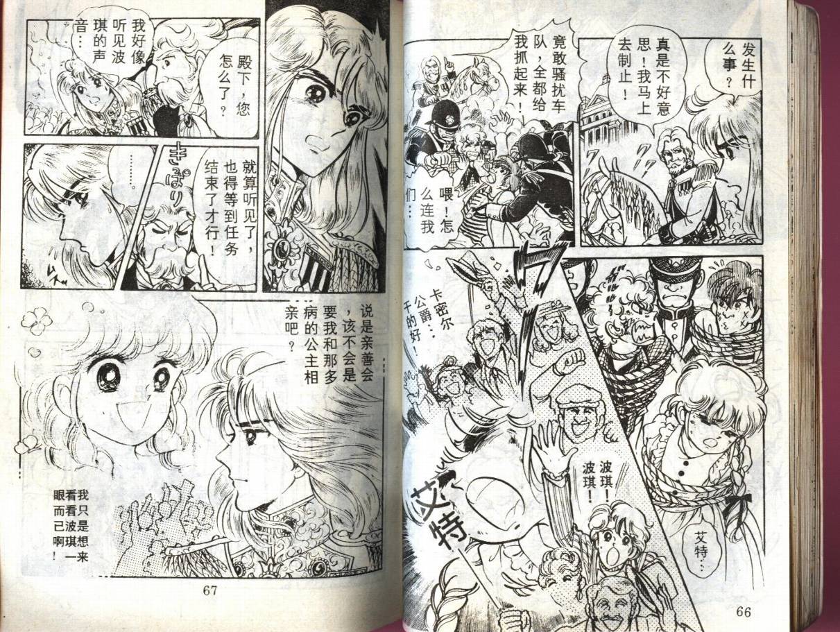 森林小天使韩漫全集-VOL11无删减无遮挡章节图片 