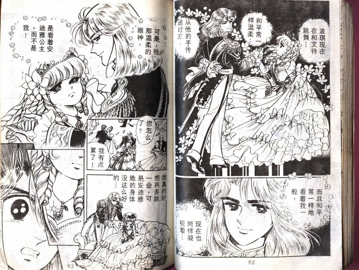 森林小天使韩漫全集-VOL11无删减无遮挡章节图片 