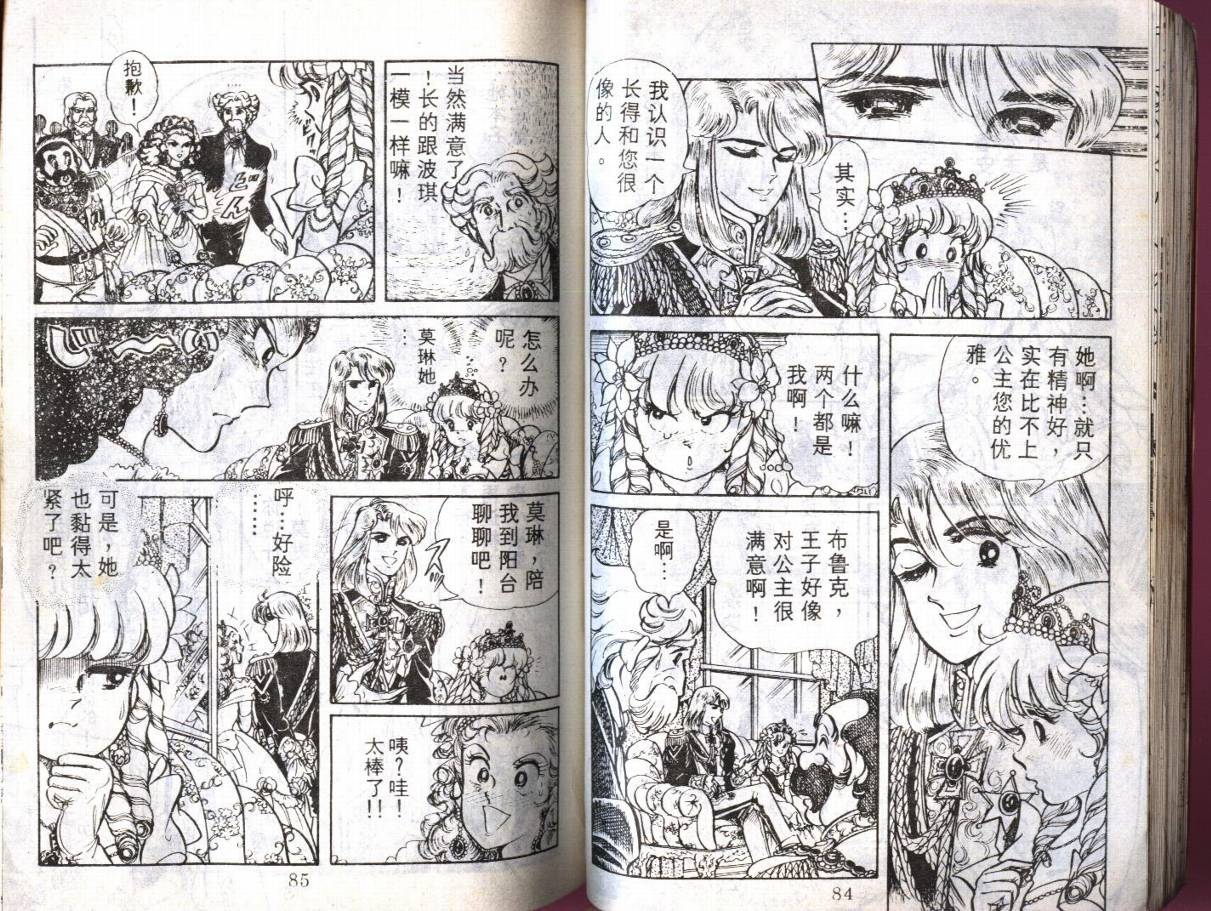 森林小天使韩漫全集-VOL11无删减无遮挡章节图片 