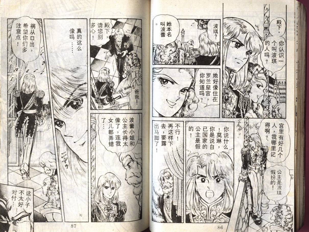森林小天使韩漫全集-VOL11无删减无遮挡章节图片 