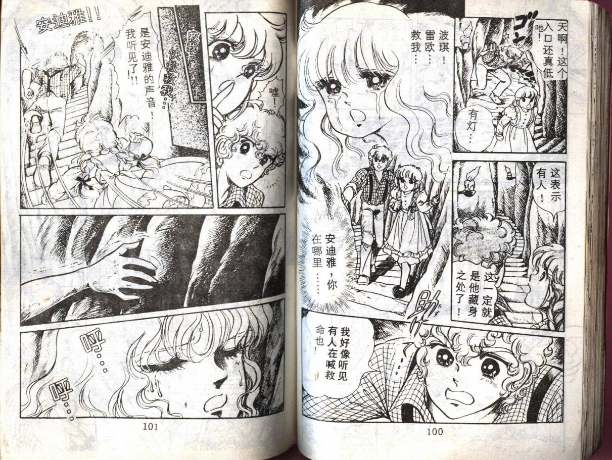 森林小天使韩漫全集-VOL11无删减无遮挡章节图片 